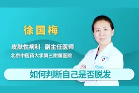 如何判断自己是否脱发