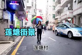 深圳罗湖区莲塘街道,给大家看看这边的街景视频封面