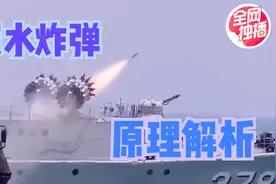 为什么水下爆炸的威力大于空气中爆炸？且看深水炸弹的原理解析