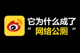 你根本想不到，微博有多恐怖！视频封面