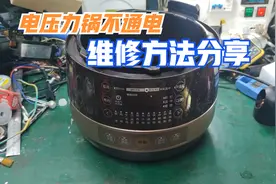 电压力锅不通电，大部分都是这个保险丝烧了，自己也能轻松维修