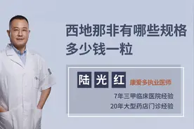 万艾可有哪些规格？多少钱一粒？正规渠道购买，合理用药更健康视频封面