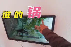 师傅上门维修有线电视，一不小心惹祸了，这个“锅”背的有点冤呐视频封面