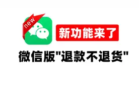 微信又上新功能，退群保留记录和哼唱识曲都有了