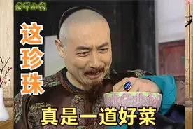 古装电视剧中的极品吃货兼贪官，演员演过孙权，当年的高考状元