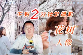乡间小路拍花树，顺口溜教你人像摄影技术，不到2分钟