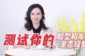 你知道你的脸型适合什么发型吗？一分钟教你找出适合的发型！