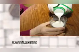 空腹喝牛奶不易被人体吸收？营养师：这样喝更营养视频封面