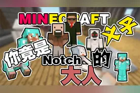 【MC搞笑】 303被白喵嫌弃，真实身份曝光 结局大快人心