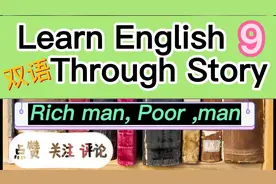 穷人富人 Learn English Through Story视频封面