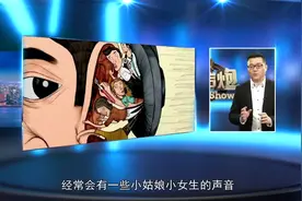 网络哄睡师，传播色情还是对抗失眠？