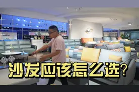 新房装修，沙发应该怎么选？布艺也有很多种视频封面