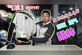 舒适又透气，2020必看夏季骑行服REVIT气浪3野兽详解