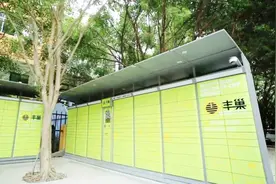 存放7小时打赏1元才能开柜？丰巢回应：用户亦可“跳过”直接取件