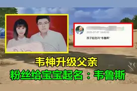 绝地求生：韦神刚结婚，老婆就宣布怀孕，粉丝：宝宝叫韦鲁斯吧！视频封面