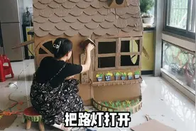 耗时两天，终于把废纸箱做成孩子梦中的童话屋！成品太惊艳！视频封面