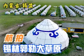 航拍锡林郭勒大草原，距北京天安门仅280千米，却是另外一番天地视频封面