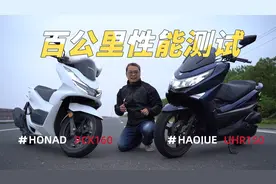 UHR150，PCX160性能测试对比视频封面