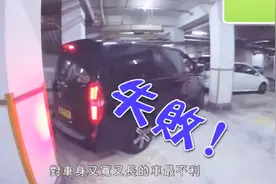 香港出名恐怖的5大地狱停车场 教车师傅都话超高难度 高手来看下视频封面