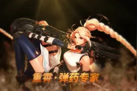 DNF：女神枪手三觉，重霄·弹药专家技能介绍展示视频封面