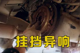 车子挂挡时有异响，判断是压盘出现了问题，把变速箱拆开来验证下