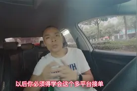高德打车合作平台多平台接单真的香吗？测试一周，真的很累！视频封面
