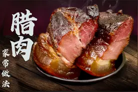这才是腊肉的吃法，香而不腻，四川媳妇教你当地做法，下酒又下饭