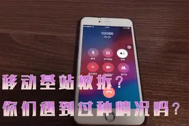 手机一直无信号，移动这样的回复方式，你们遇见过这种情况吗视频封面