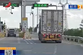 专项作业车上高速受限 多地高速执行标准不一 该以哪个为准？