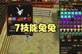 天龙八部宝宝砸7技能，详细教程附上，手把手教会你视频封面