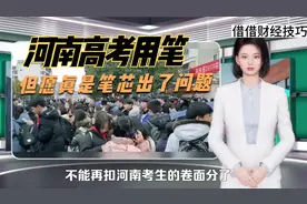 河南高考用笔，究竟是笔芯不好，还是人心不好？