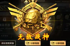 和平精英：SS3如何快速上分？分享王牌套路，火速上分！