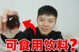 据说，只需要把海藻酸钠和各种饮料混合，就能做出可以吃的饮料？