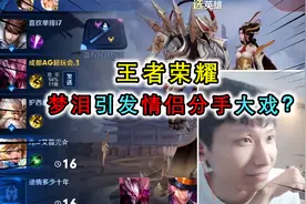 梦泪引发情侣队友分手？用职业号上路人车，不料妹子看上了梦泪