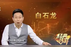 传说中的真龙有图为证，难道真的存在？揭秘湖南真龙洞里的生物视频封面