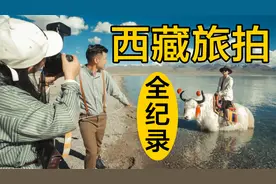 用时4天，在西藏拍摄写真、微电影。视频封面