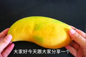 “春日美食家”芒果正确的开启方式，一分钟学会，简单快捷不浪费