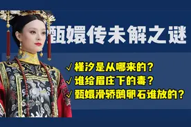 甄嬛为何刚进宫就能拥有一等宫女槿汐？苏培盛把她派给甄嬛图啥？