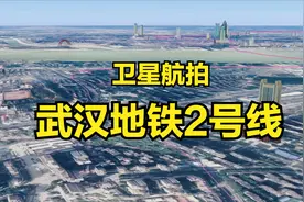 武汉地铁2号线：首条穿越长江的地铁，全长61公里，高清卫星航拍视频封面