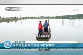 战高温，抗干旱！江苏多地进行人工增雨“解渴”视频封面