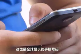 如果你拥有过10位数字的手机号，那你应该是最早富起来的人视频封面