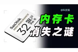 现在的手机，为什么不支持储存卡了？【科技狐】视频封面