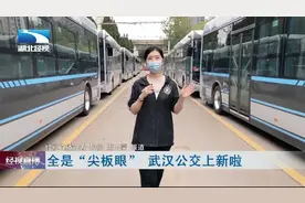 全是“尖板眼” 武汉公交上新啦视频封面