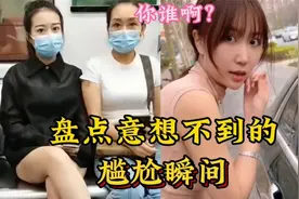 盘点意想不到的尴尬场面，小姐姐泳裤居然掉了，这让我怎么帮她？视频封面