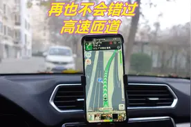 高德导航非常实用的功能，学会设置后，新手再也不会错过高速匝道视频封面