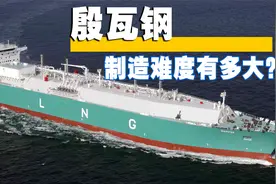 LNG船必备的殷瓦钢有多难造，比纸还薄，中国是如何打破国外垄断