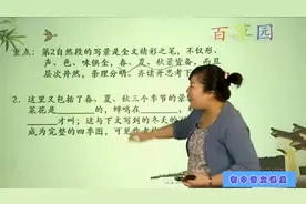 初中语文《从百草园到三味书屋》讲解，必须掌握