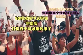 80慢摇吧中文经典DJ之你到底是个什么样的女人完整版