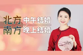 北方中午结婚，南方晚上结婚，哪个更正宗呢？你家啥习俗？