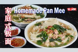 福建人称呼面粉糕广东人叫板面也叫刀削面,传统家庭式板面/面粉糕